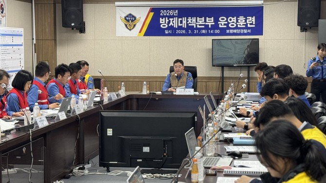 민관기관과 합동해 2026년 지역방제대책본부 도상훈련중인 보령해경. ⓒ 보령해경
