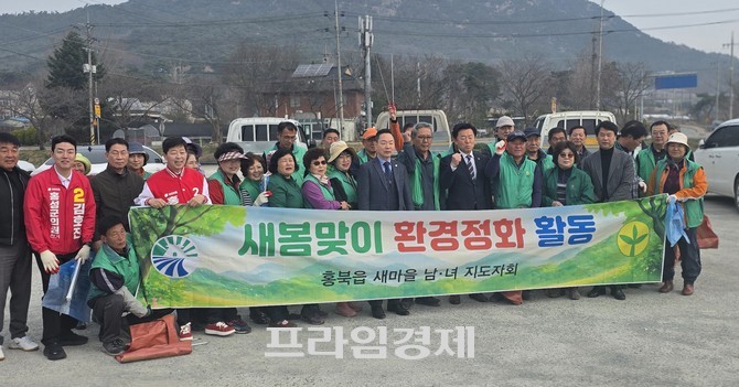 홍북면 새마을 남녀 지도자회 새봄맞이 환경정화 활동에 참석해 박정주 예비후보가 함께 단체 기념촬영을 하고 있다. ⓒ 프라임경제