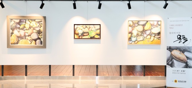 다움아트홀 박미순 작가 개인전. ⓒ 의회사무국