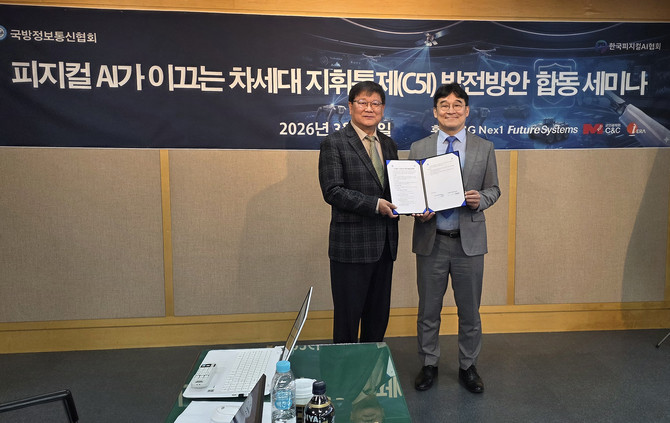 한국피지컬AI협회 및 국방정보통신협회 관계자가 기념 촬영을 하고 있다. ⓒ 한국피지컬AI협회