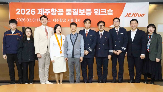 2026년 전사 품질보증 워크숍에서 제주항공 운항, 정비, 객실 등의 품질심사자가 기념촬영을 하고 있다. ⓒ 제주항공