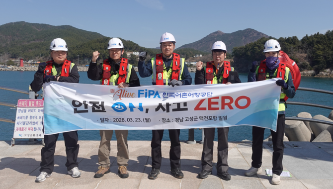 공단과 어업인의 안전의식 제고와 무사고 관리를 위한 다짐하고 있다. ⓒ 한국어촌어항공단