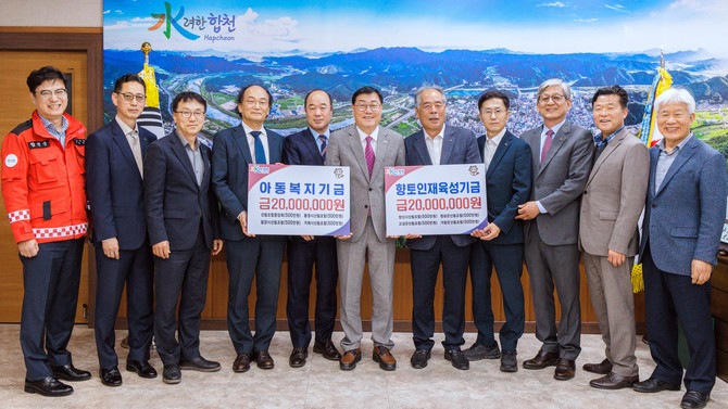 산림조합중앙회 엔지니어링사업본부와 도내 7개 시·군 산림조합이 군수실을 방문해 아동복지기금과 인재육성기금으로 총 4000만원을 기탁하고 기념촬영을 하고 있다. ⓒ 합천군