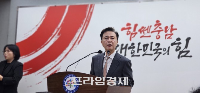 김태흠 충남지사가 2일 도청 프레스센터에서 기자회견을 개최하고 있다. ⓒ 프라임경제