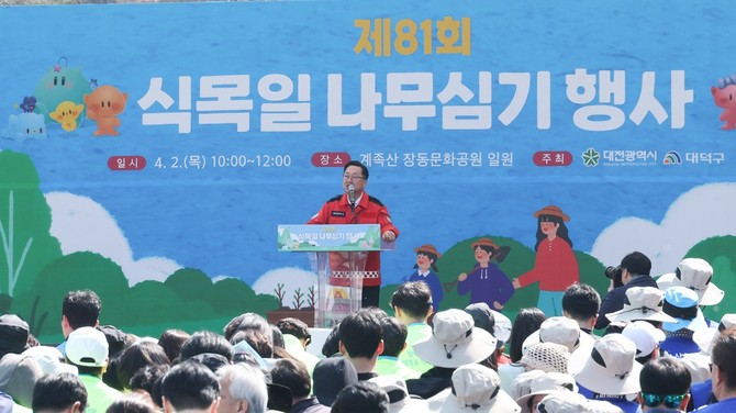 이장우 시장은 2일 계족산 장동문화공원에서 제81회 식목일을 맞아 나무심기 행사에 참석해 기념사를 하고 있다. ⓒ 대전시