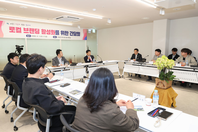 고성군이 유스호스텔 회의실에서 로컬 브랜딩을 통한 지역 활성화 방안을 논의하기 위한 관계자 간담회를 개최하고 있다. ⓒ 고성군