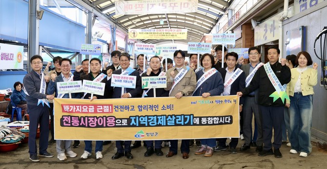 지난달 31일 정산 시장에서 캠페인을 진행 후 기념촬영을 하고 있다. ⓒ 청양군
