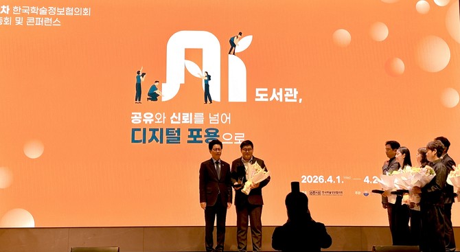 전하림 천안시도서관본부 주무관이 제24차 한국학술정보협의회에서 국회도서관장상을 수상 후 기념촬영을 하고 있다. ⓒ 천안시