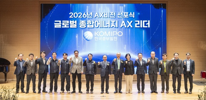 2일 충남 보령 본사에서 창립 25주년을 맞아 'AX(AI Transformation) 비전 선포식'을 개최 후 기념촬영을 하고 있다. ⓒ 중부발전