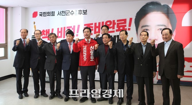 홍성현 충남도의회 의장, 김경제 서천군의회 의장, 오세옥 전 충남도의회 의원 등 지역 인사들이 신영호 서천군수 예비후보 선거사무소 개소식에 참석해 기념촬영을 하고 있다. ⓒ 프라임경제