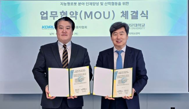 협약을 체결한 후 기념촬영을 하고 있다. 안상욱 영진전문대 지능형로봇 혁신융합대학사업단장(오른쪽), 이천 한국로봇리퍼브센터 센터장. ⓒ 영진전문대학교