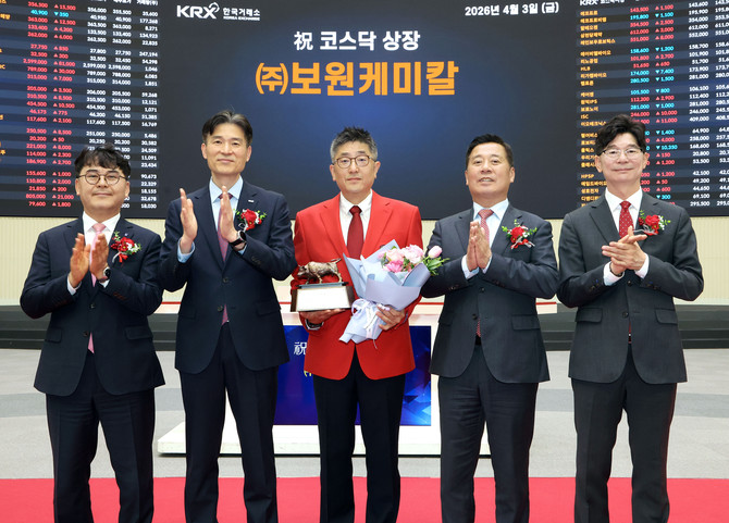 보원케미칼이 상장 첫날 투자자들의 주목을 받으며 상승세를 보이고 있다. ⓒ 한국거래소