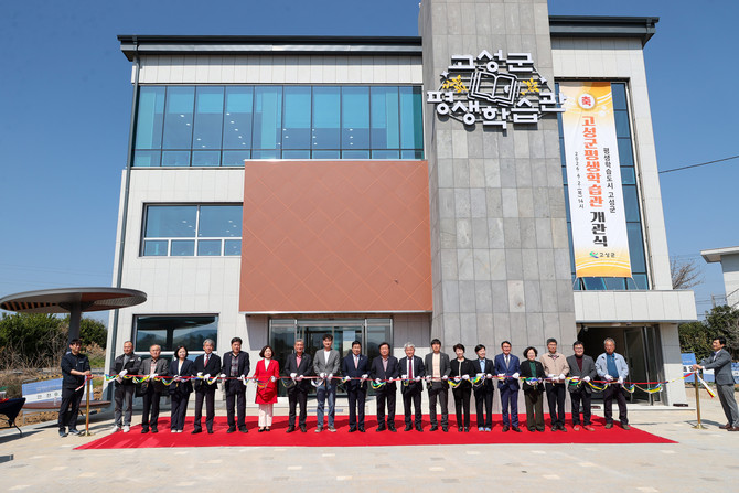 이상근 고성군수와 최을석 고성군의회 의장 및 군의원, 이인선 고성교육지원청 교육지원과장, 김근수 방송통신대학교 고성동문회장, 고성군 평생학습 관계자 등 50여 명이 '고성군평생학습관 개관식'에 참석해 기념촬영을 하고 있다. ⓒ 고성군