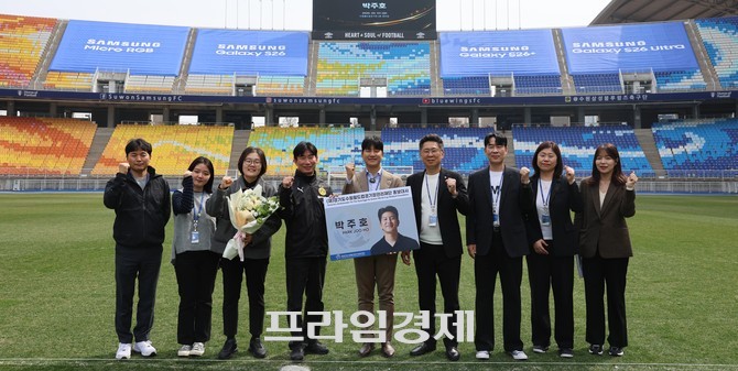 3일 경기도수원월드컵경기장관리재단이 전 국가대표 박주호 선수를 홍보대사로 위촉 후 기념촬영을 하고 있다. ⓒ 프라임경제