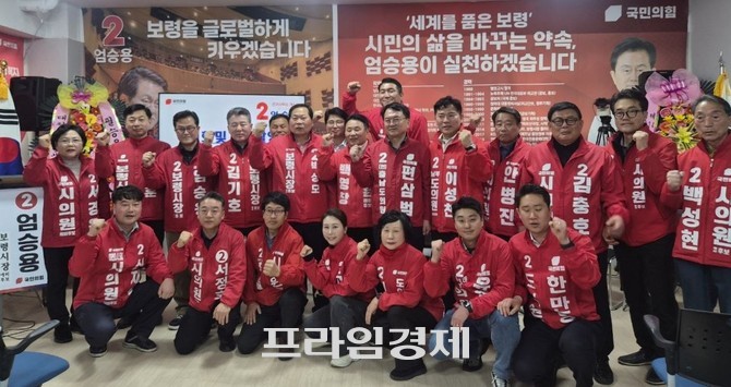 엄승룡 예비후보는 4일 오후 보령시 동대동 소재 선거사무소에서 개소식을 개최 후 예비후보들과 함께 기념촬영을 하고 있다. ⓒ 프라임경제