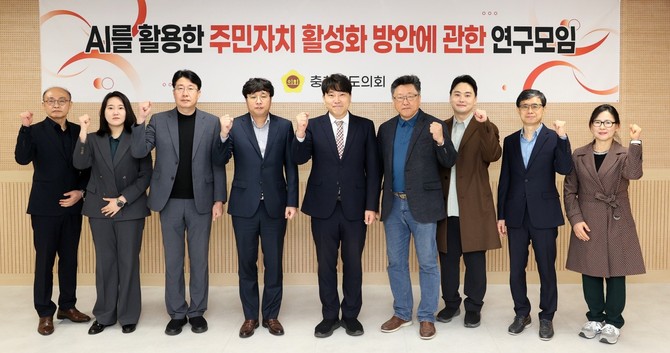 3일 봉명커뮤니티센터에서 'AI를 활용한 주민자치 활성화 방안 연구모임' 제2차 회의를 개최 후 기념촬영을 하고 있다. ⓒ 의회사무국