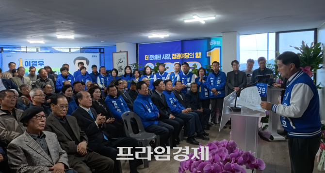이영우 더불어민주당 보령시장 후보가 선거사무소 개소식을 열고 '위기 극복형 리더십'을 강조하고 나섰다. ⓒ 프라임경제영