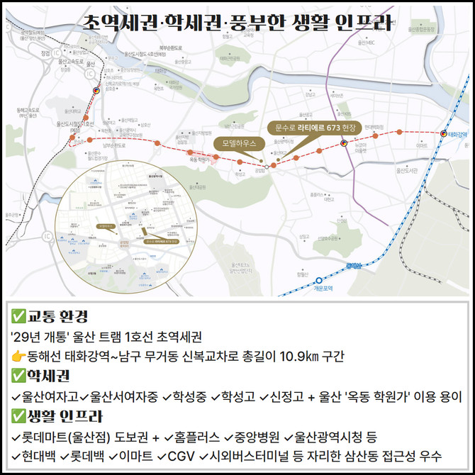 Ⓒ 문수로 라티에르 673 홈페이지 캡쳐