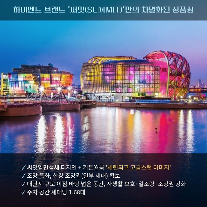 반포 한강 공원 새빛섬. Ⓒ 서울시 홈페이지 캡처