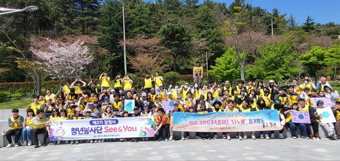 창원시가 의창구 봉림동 한들공원 일원에서 청년봉사단과 가족봉사단 100명이 참여한 가운데 '지구의 날 환경 챌린지'를 실시하고 기념촬영을 하고 있다. ⓒ 창원시