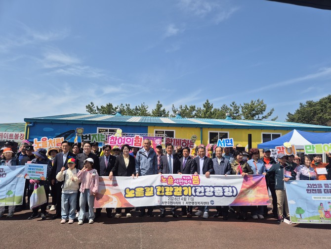 남해군이 서면 서상게이트볼장과 노을 길 일원에서 제2회 '노을, 서면에서 봄' 행사 중 '노을길 건강걷기'를 마치고 기념촬영을 하고 있다. ⓒ 남해군
