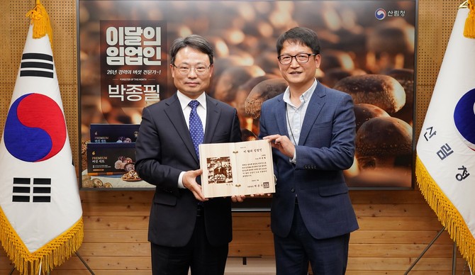 박은식 산림청장(왼쪽)이 13일 이 달의 임업인 박종필 그린팜 대표(오른쪽)에게 상패를 수여 후 기념촬영을 하고 있다. ⓒ 산림청