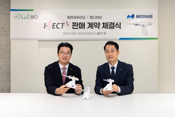 엘앤씨바이오와 메디허브가 아이젝B 총판 계약을 체결했다. ⓒ 엘앤씨바이오