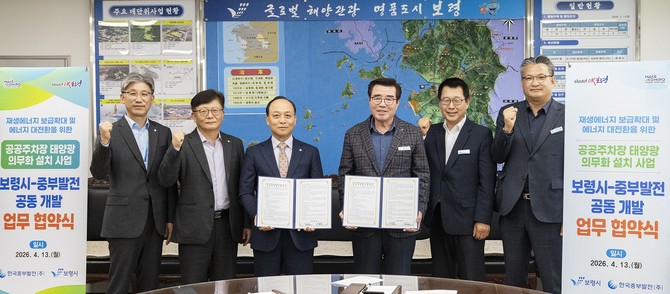 이영조 한국중부발전 사장(왼쪽)과 김동일 보령시장(오른쪽)이 공공주차장 태양광 의무화 설치 사업 관련 업무협약을 체결한 후 기념촬영을 하고 있다. ⓒ 프라임경제