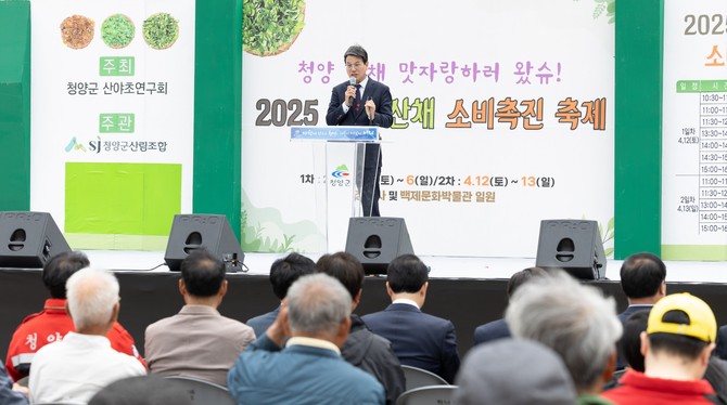 지난해 청양산채소비촉진 축제 모습. ⓒ 청양군