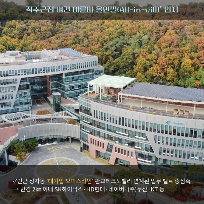 판교테크노밸리 전경. Ⓒ 판교테크노밸리 홈페이지 캡처