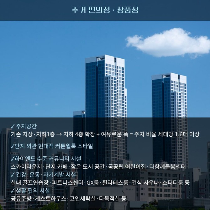 더샵 분당하이스트. Ⓒ 더샵 분당하이스트 홈페이지 캡처