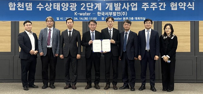 서부발전은 14일 한국수자원공사 본사에서 '합천 2단계 수상태양광 발전사업' 주주간 협약 체결 후 기념촬영을 하고 있다. ⓒ 서부발전