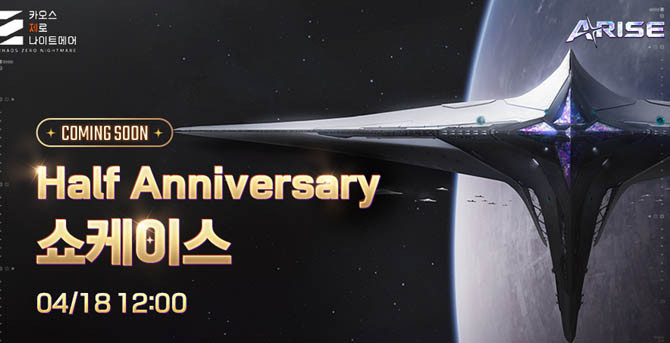지난 10일 오후 6시 카제나 공식 유튜브에서 하프 애니버서리 이벤트를 예고했다. ⓒ 스마게