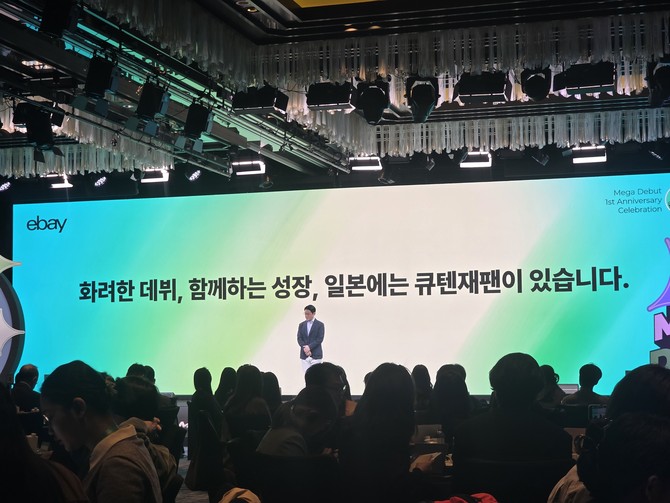 14일 서울 포시즌스 호텔에서 열린 이베이재팬 '2026 큐텐재팬 메가데뷔 어워즈'. =이인영 기자