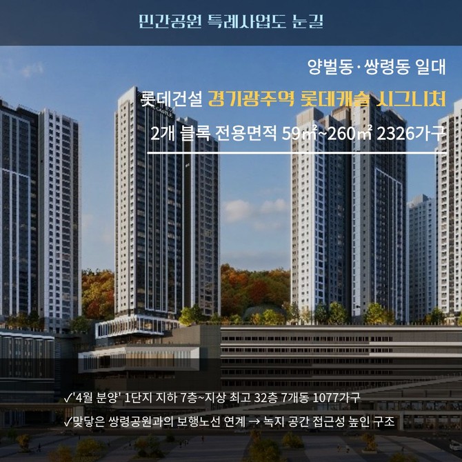 Ⓒ 롯데건설