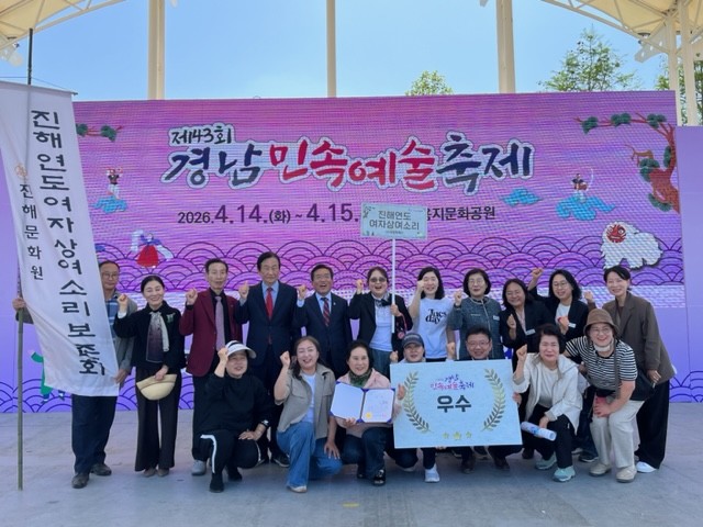 '제43회 경남민속예술축제' 수상자 단체 사진. ⓒ 창원시