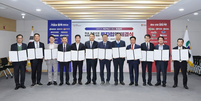 창원시가 경남도청 도정 회의실에서 지역 주력산업을 이끄는 우수기업 11개사와 총 4500억원 규모의 투자협약을 체결하고 기념촬영을 하고 있다. ⓒ 창원시