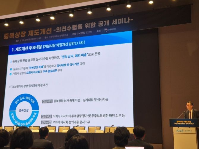 임흥택 한국거래소 상무가 발언하고 있다 = 박진우 기자