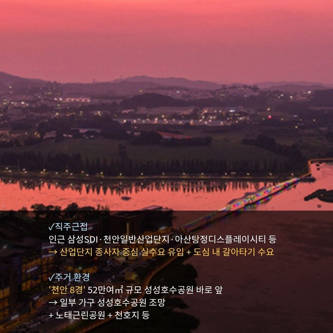 성성호수공원 이미지. Ⓒ 천안시 홈페이지 캡쳐