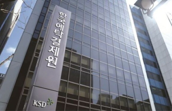 ⓒ 한국예탁결제원
