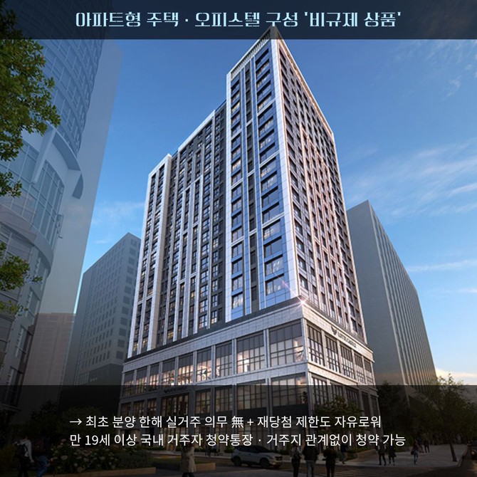 정동 롯데캐슬 136 투시도 2. Ⓒ 정동 롯데캐슬 136 홈페이지 캡쳐