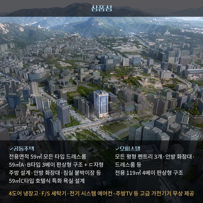 정동 롯데캐슬 136 조감도 4. Ⓒ 정동 롯데캐슬 136 홈페이지 캡쳐