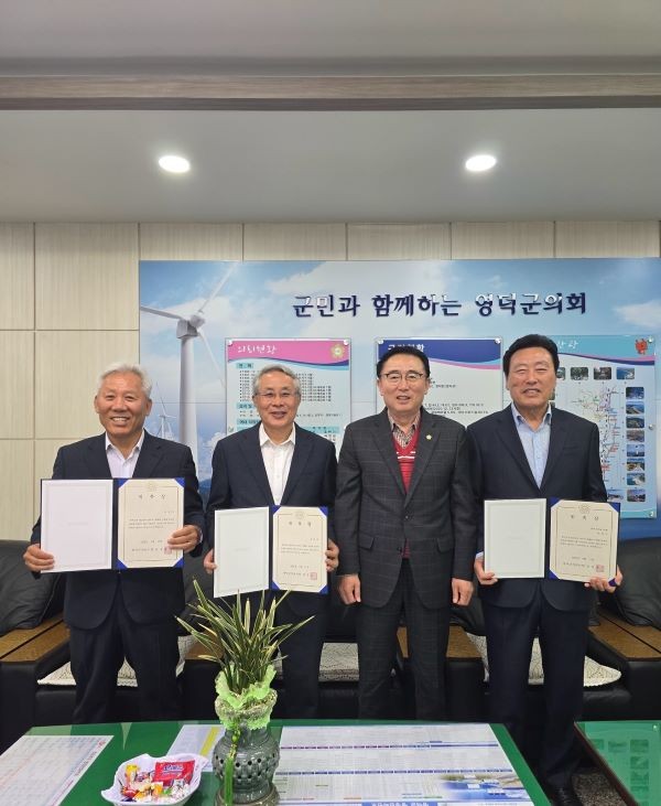 영덕군의회는 17일 의장실에서 2025회계연도 결산검사위원 위촉식을 열고 위촉장을 수여했다. ⓒ 영덕군의회