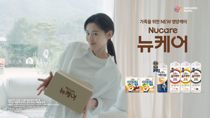 뉴케어 신규 캠페인 'It’s New, New Care. NUCARE' 이미지. ⓒ 대상웰라이프