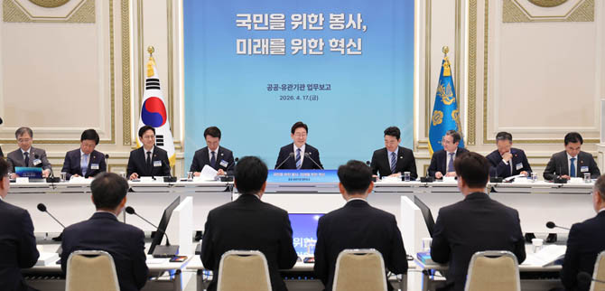 이재며 대통령은 17일 청와대에서 공공기관 및 유관기관 업무보고를 진행했다. ⓒ 연합뉴스