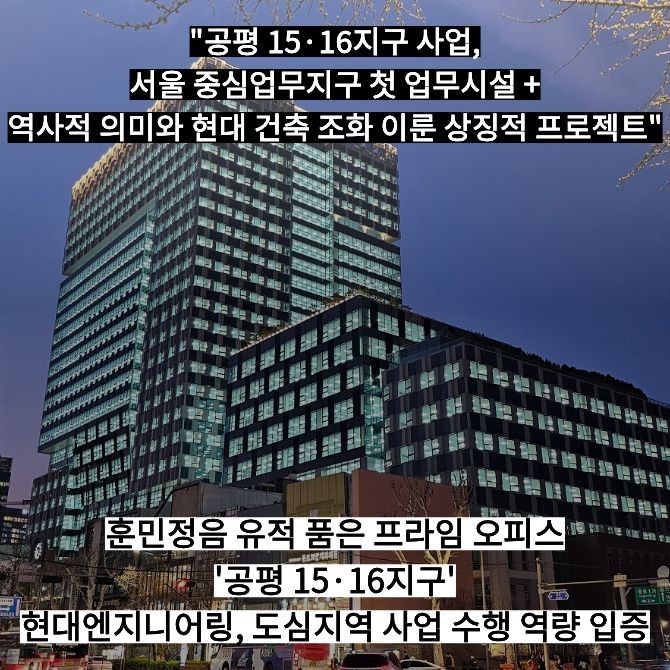 공평 15·16지구 사업 현장 전경(야간). Ⓒ 현대엔지니어링