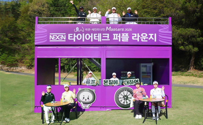 '넥센·세인트나인 마스터즈 2026' 사전행사에서 대회코소 17번 넥센 타이어테크 퍼플라운지에 주요 선수들이 모여 있다. ⓒ KLPGA
