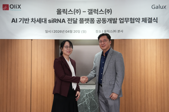 석차옥 갤럭스 대표(좌)와 이동기 올릭스 대표(우)가 AI 기반 차세대 siRNA 전달 플랫폼 공동개발을 위한 양해각서 체결식에서 기념촬영을 하고 있다. ⓒ 올릭스