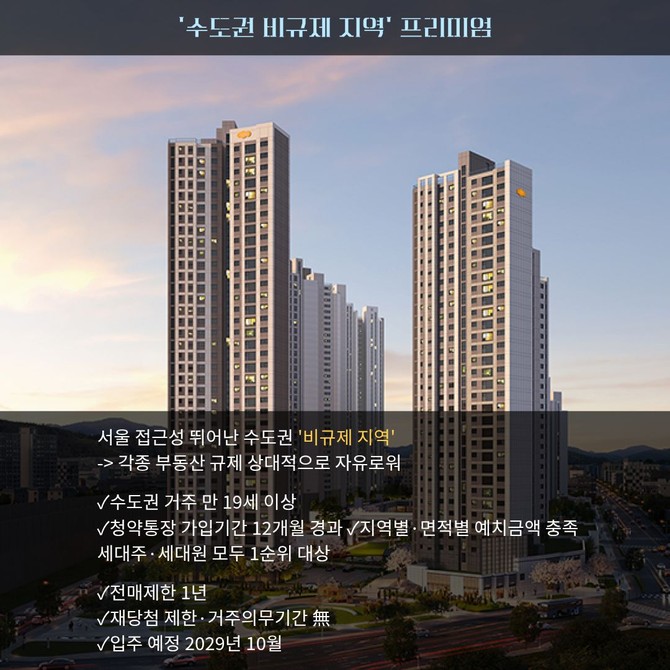 e편한세상 부천 어반스퀘어 단지 투시도 2. Ⓒ DL이앤씨