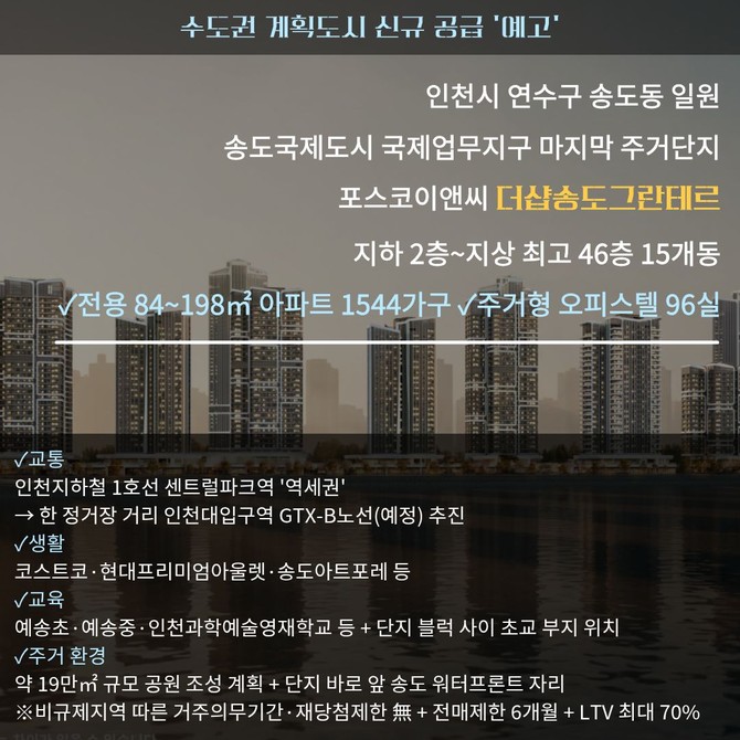 Ⓒ 포스코이앤씨